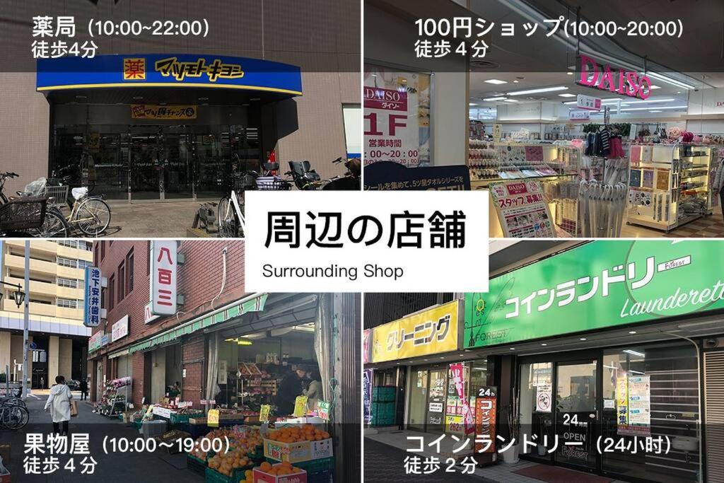 Hisashi 池下 Lägenhet Nagoya Exteriör bild